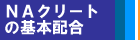 NA꡼Ȥδ۹